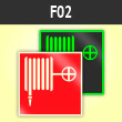 Знак F02 «Пожарный кран» (фотолюм. пленка ГОСТ, 100х100 мм)